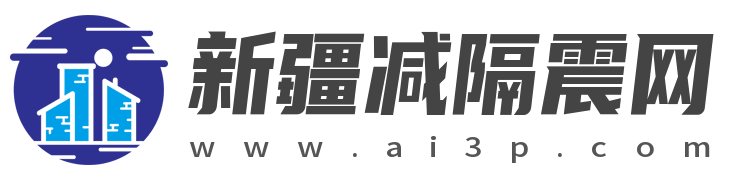 新疆橡胶隔震支座