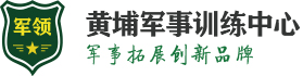 广州市军领教育信息咨询有限公司