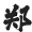 91吃瓜网,91暗网,91wan网页游戏平台,911红领巾黑料吃瓜网,911吃瓜爆料网八卦有理,911爆料网红领巾最新版介绍,911爆料网红领,911爆料网八卦有理回家的路,8008幸福宝官网隐藏章节,8008幸福宝官网隐藏入口教育,7x7x7x7x7任意槽2023进口官网用户评价,78m威久国际v9捕鱼官网,66m66成长模式视频威九国际网站5,669桃子汉化组移植官网,5g影讯罗志祥的网站入口,5g网络5g天天罗志祥,51群众网朝阳群众首页,51官方入门网,51大豆行情网仙林踪2023功能,51吃瓜网站朝阳热心