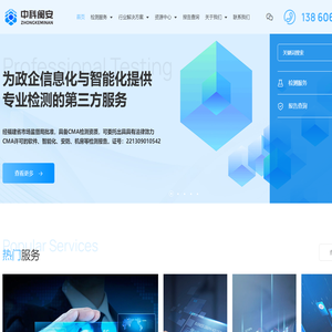 福建中科闽安检测技术有限公司
