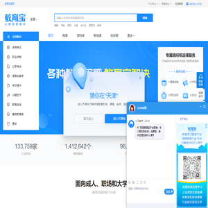 【教育宝官网】中国知名的教育培训第三方平台