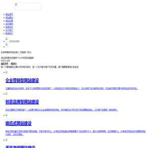 网站建设